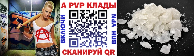 ссылка на мегу зеркало  Северо-Курильск  маркетплейс формула  Альфа ПВП Crystall 