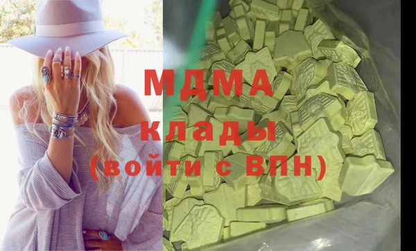 мяу мяу кристалл Арсеньев