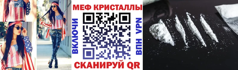 купить закладку  Северо-Курильск  ссылка на мегу вход  МЕФ кристаллы 